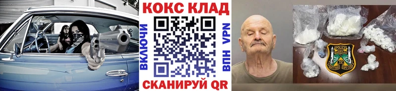 Купить  Сафоново  Кокаин 99% 
