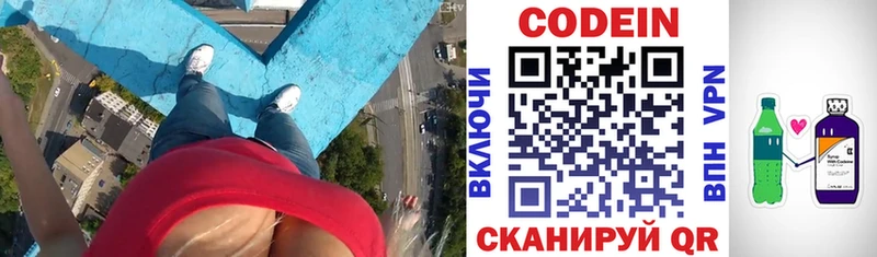 Кодеин напиток Lean (лин)  Купить где  Сафоново 