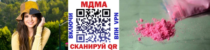 Купить закладки  Сафоново  MDMA кристаллы 