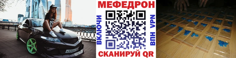 МЕФ мука  Купить закладки  Сафоново 