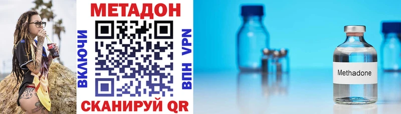 Купить  Сафоново  МЕТАДОН methadone 
